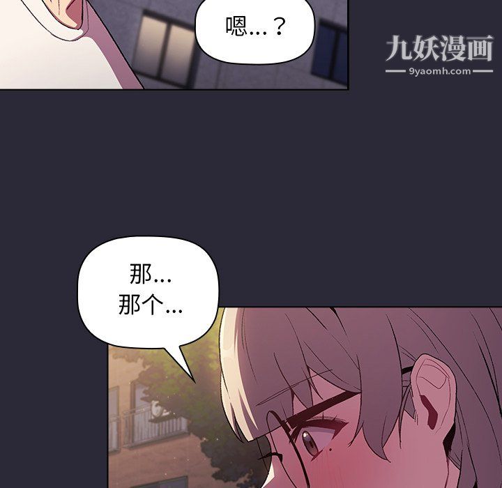 分组换换爱第7话