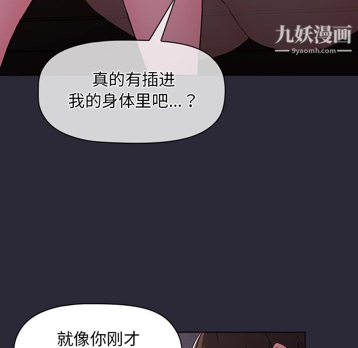 分组换换爱第7话