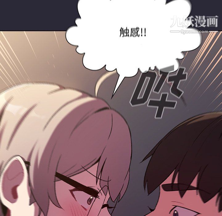 分组换换爱第8话