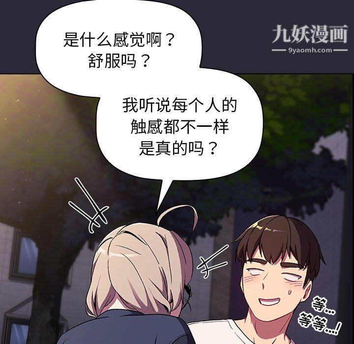 分组换换爱第8话