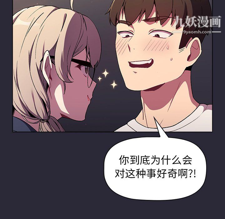 分组换换爱第8话