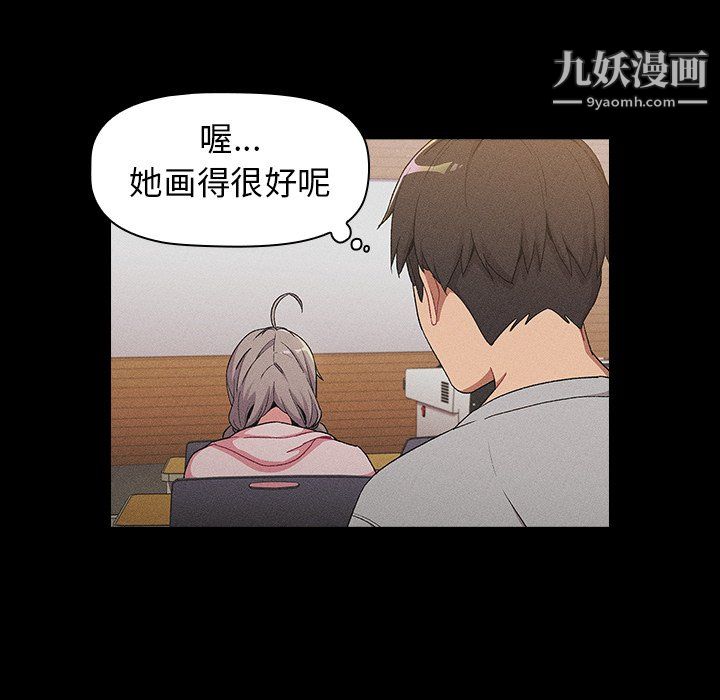 分组换换爱第8话