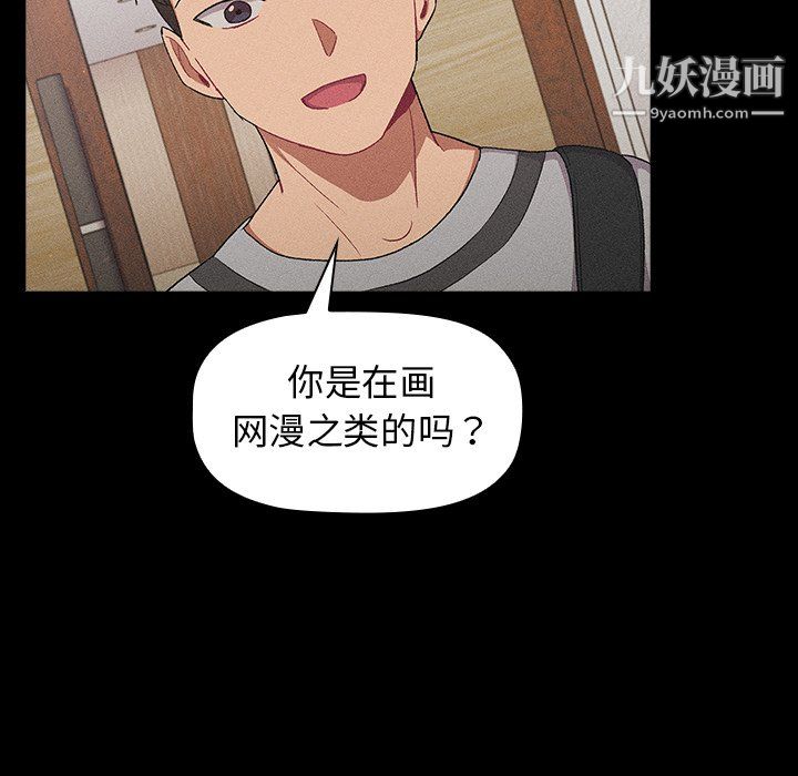 分组换换爱第8话