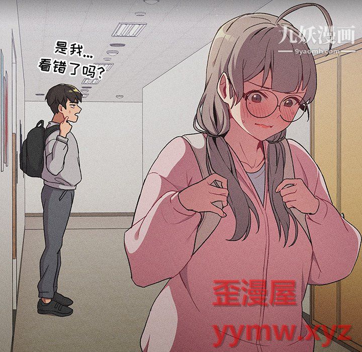 分组换换爱第8话