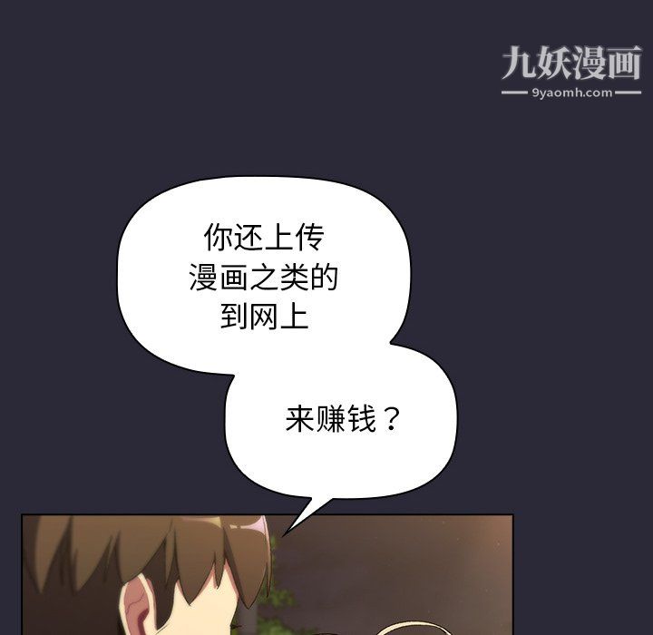 分组换换爱第8话