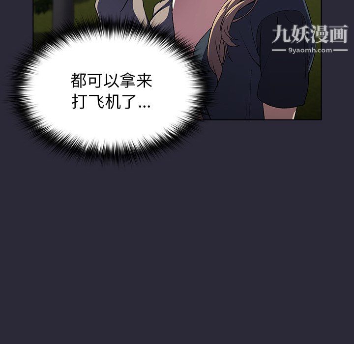 分组换换爱第8话