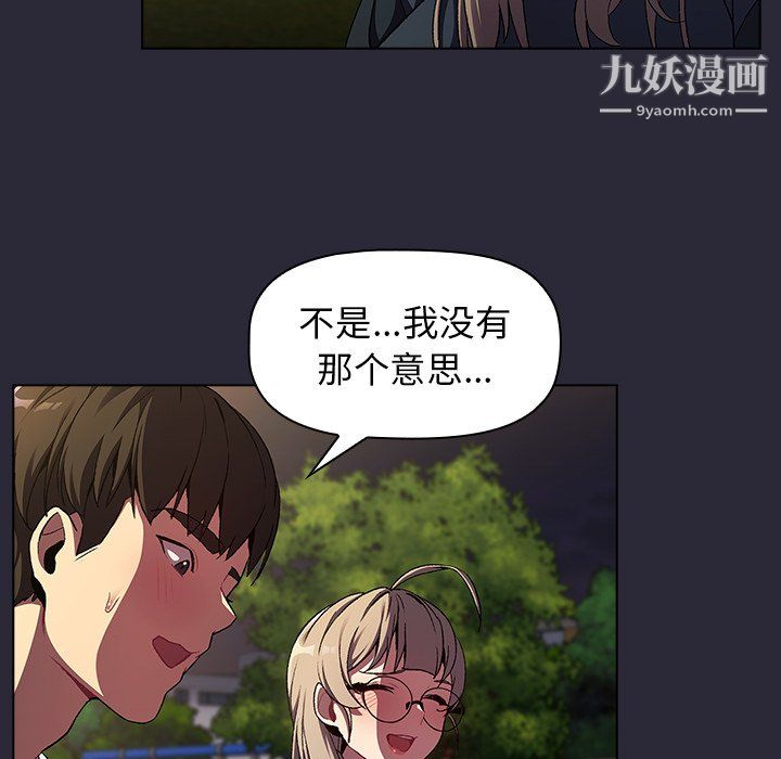 分组换换爱第8话