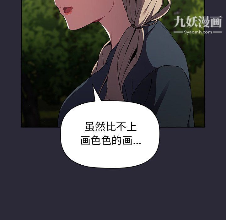 分组换换爱第8话