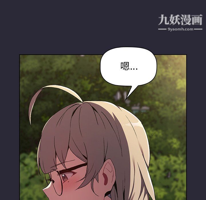 分组换换爱第8话