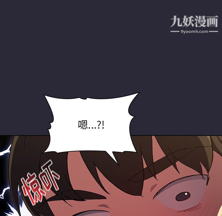 分组换换爱第8话