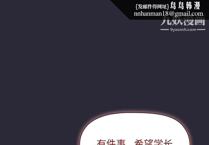 分组换换爱第9话