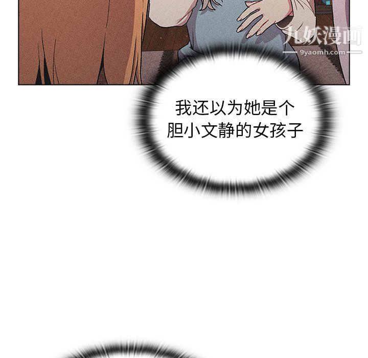 分组换换爱第9话