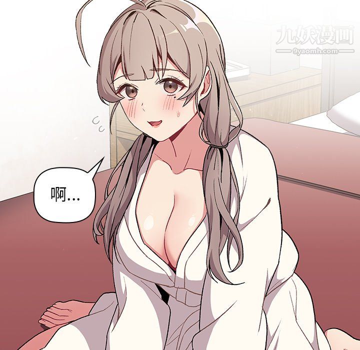 分组换换爱第9话