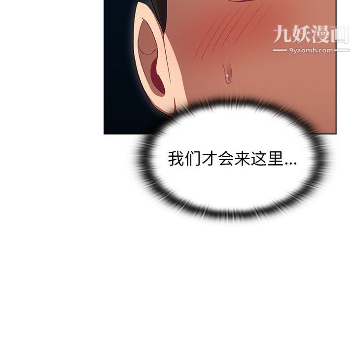 分组换换爱第9话