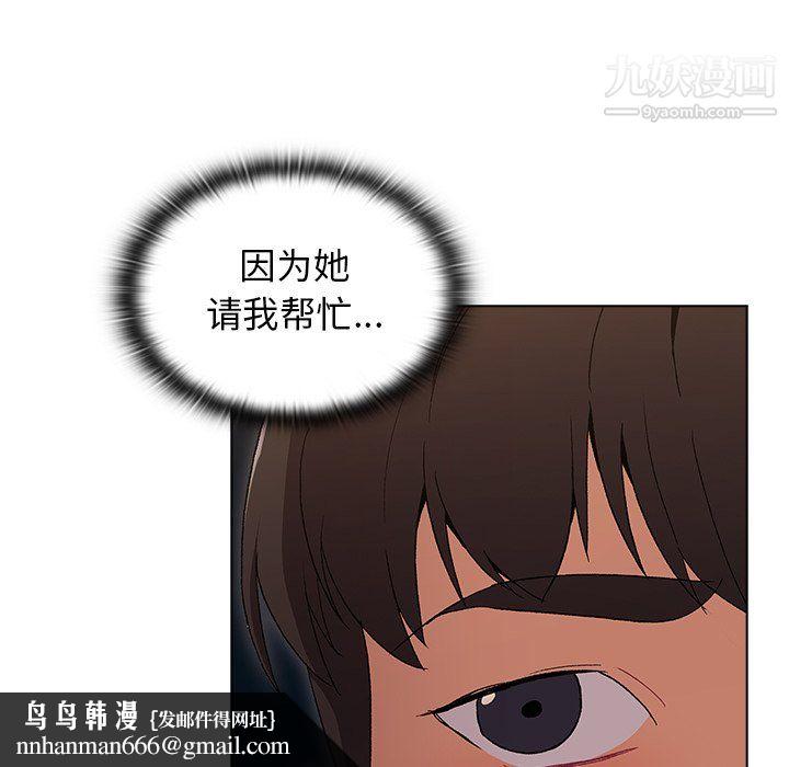 分组换换爱第9话