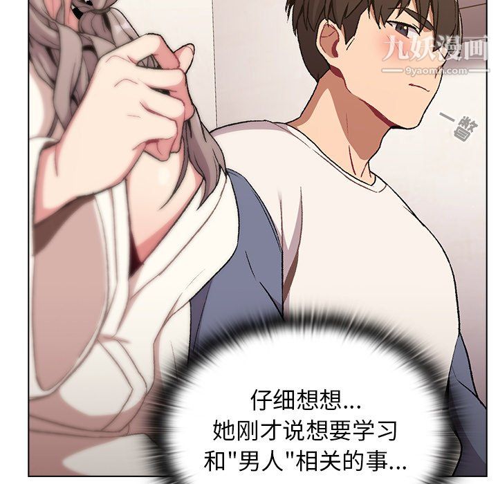 分组换换爱第9话