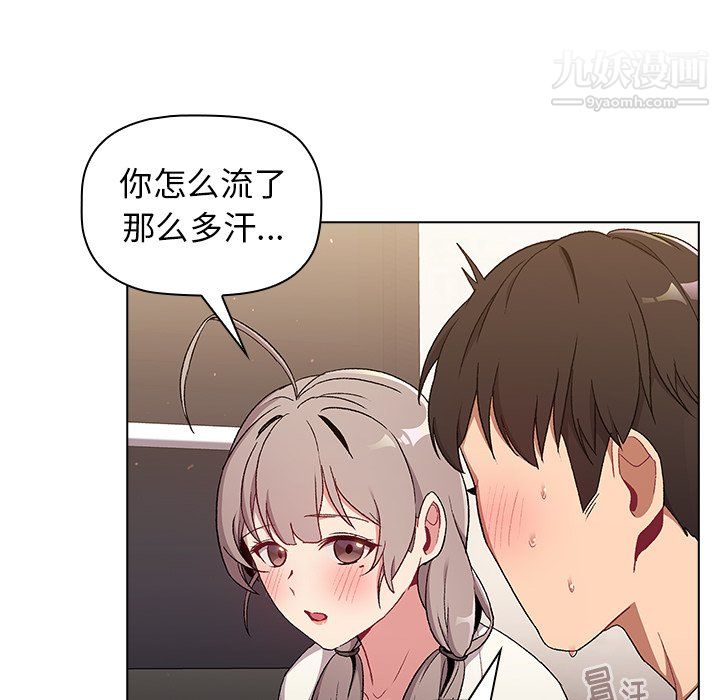 分组换换爱第9话