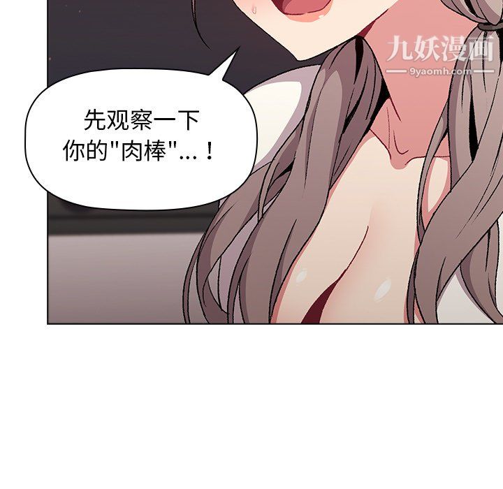 分组换换爱第9话