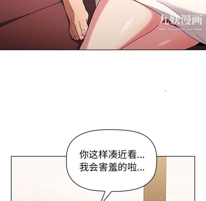 分组换换爱第9话