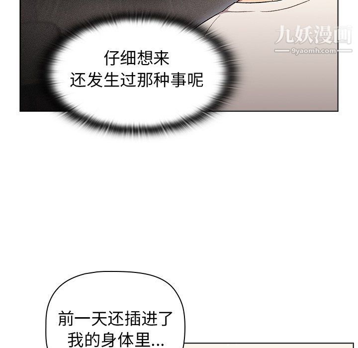 分组换换爱第9话