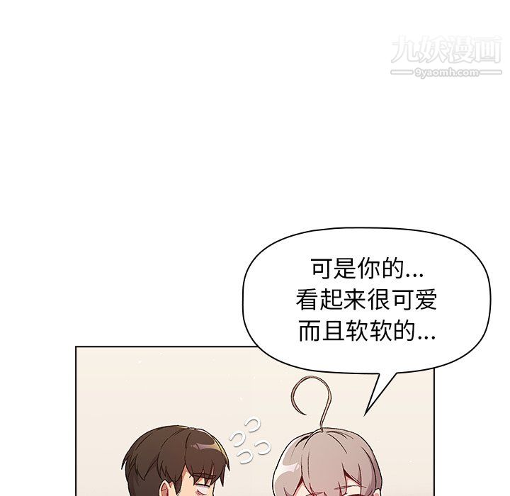 分组换换爱第9话