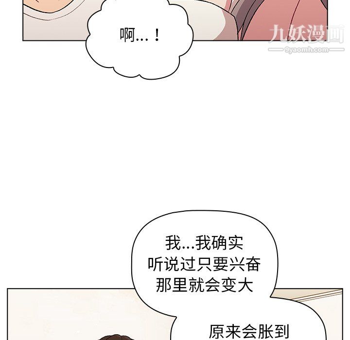 分组换换爱第9话