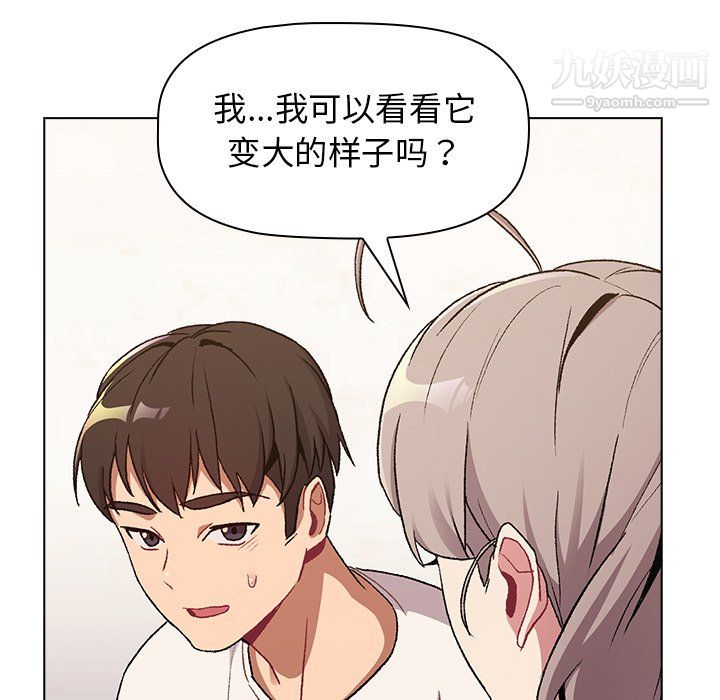 分组换换爱第9话