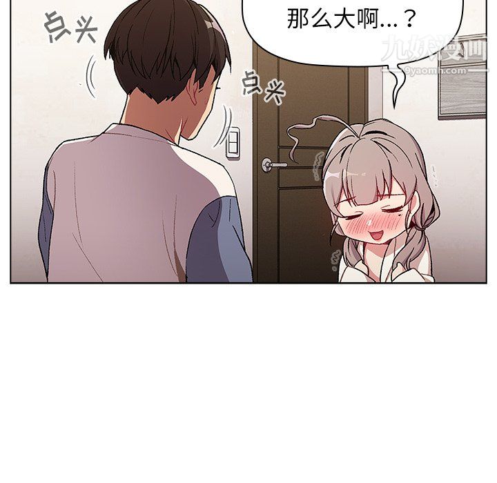 分组换换爱第9话