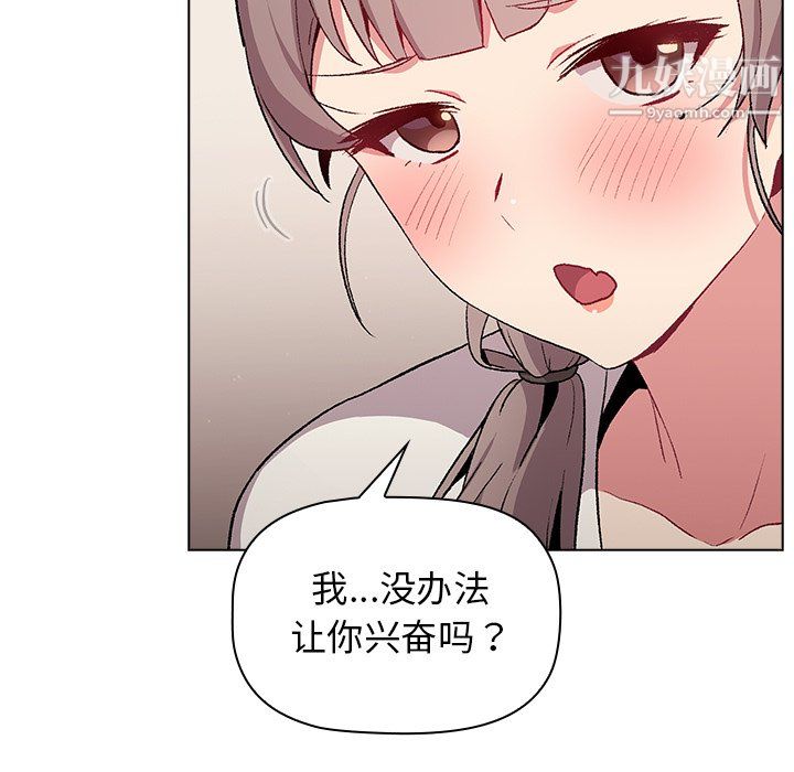 分组换换爱第9话