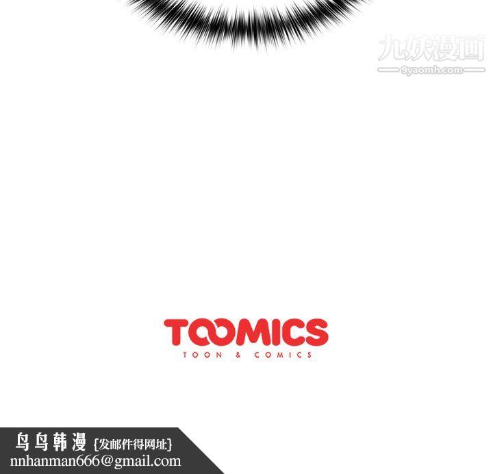 分组换换爱第9话