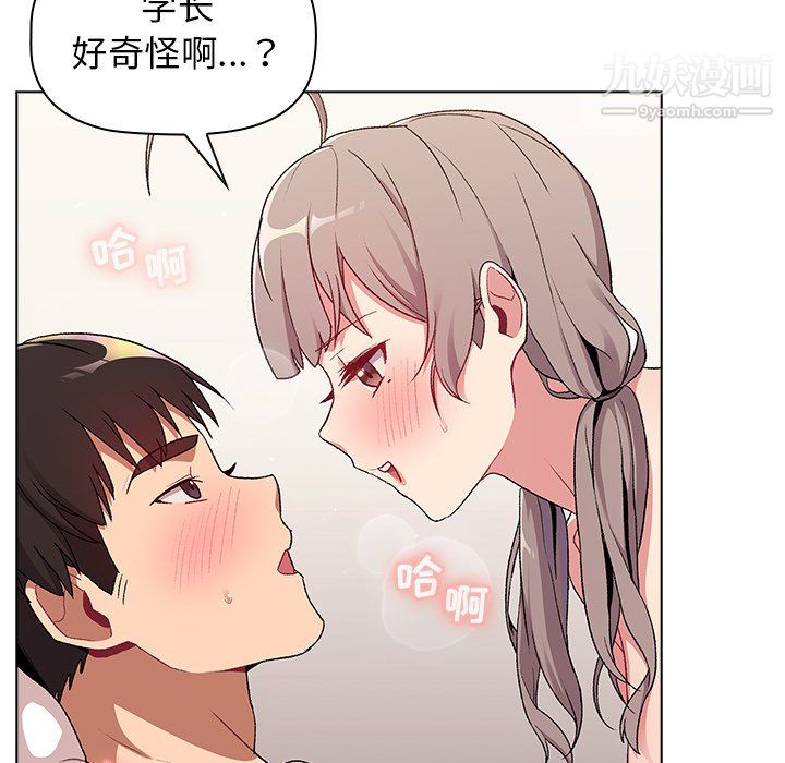 分组换换爱第10话