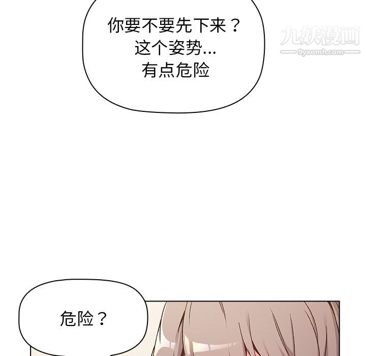 分组换换爱第10话