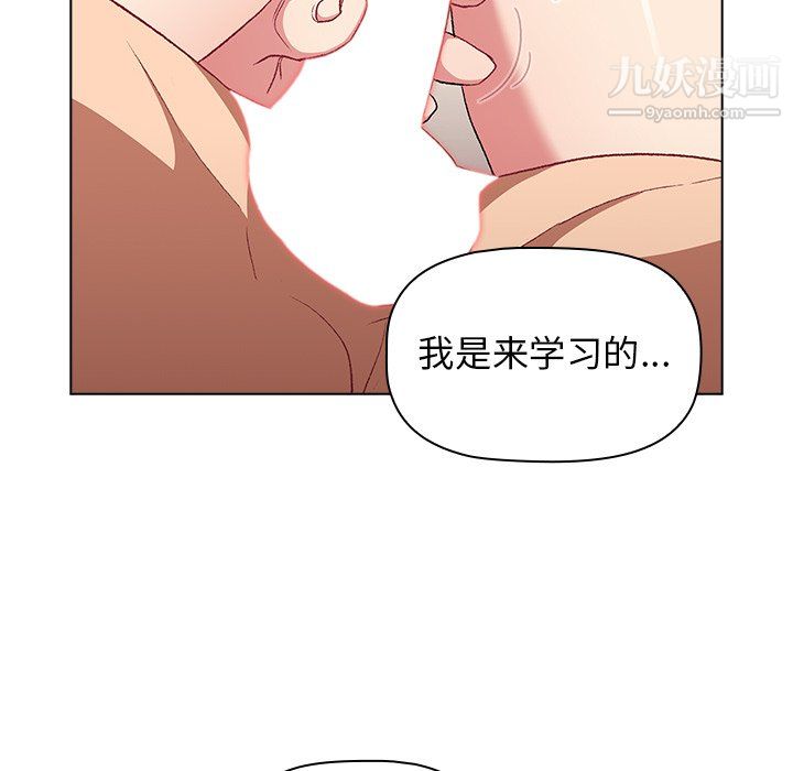 分组换换爱第10话