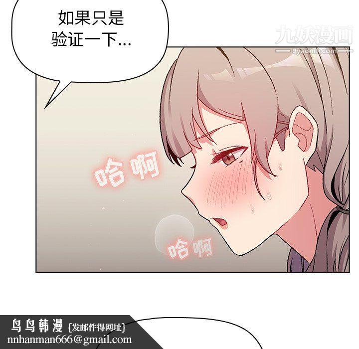 分组换换爱第10话