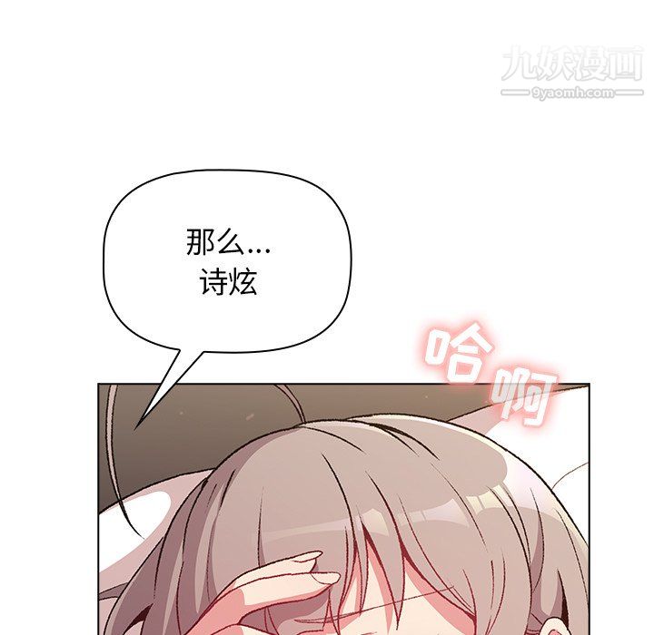 分组换换爱第10话