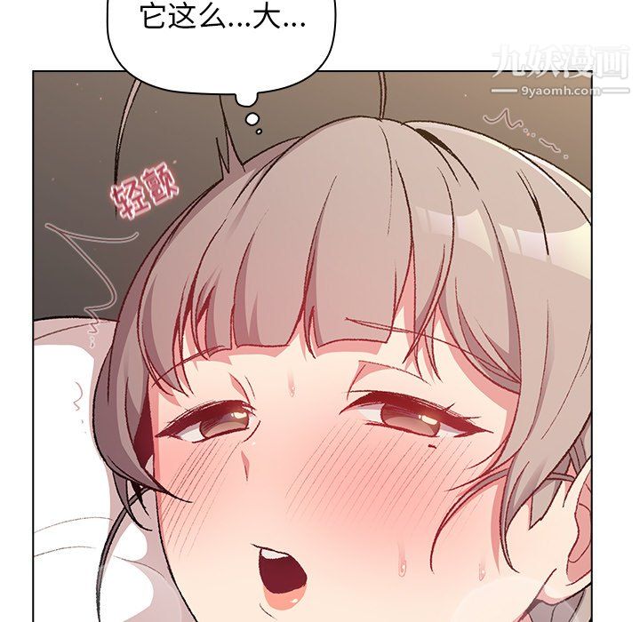 分组换换爱第10话