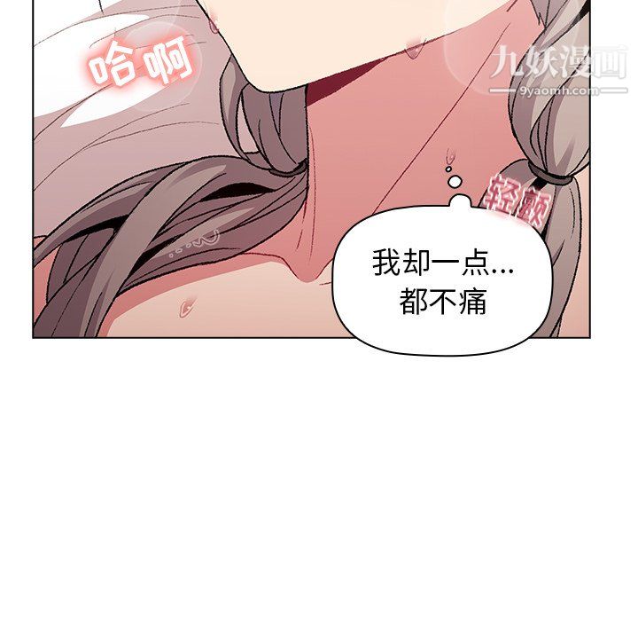 分组换换爱第10话