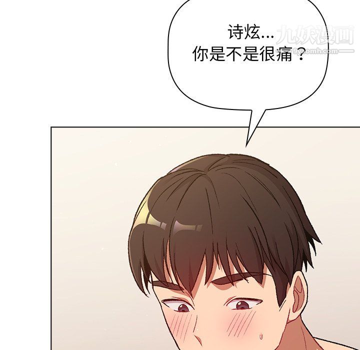 分组换换爱第10话