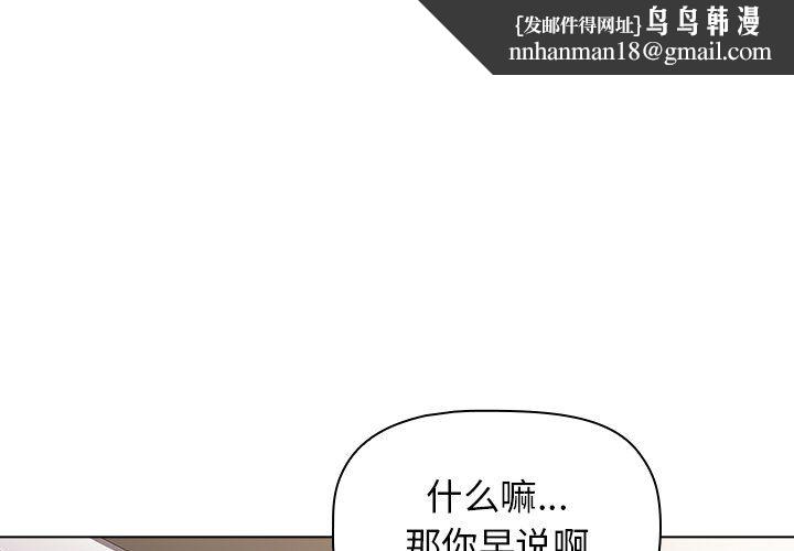 分组换换爱第11话