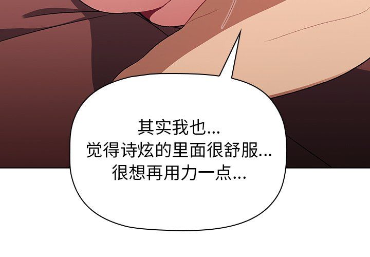 分组换换爱第11话