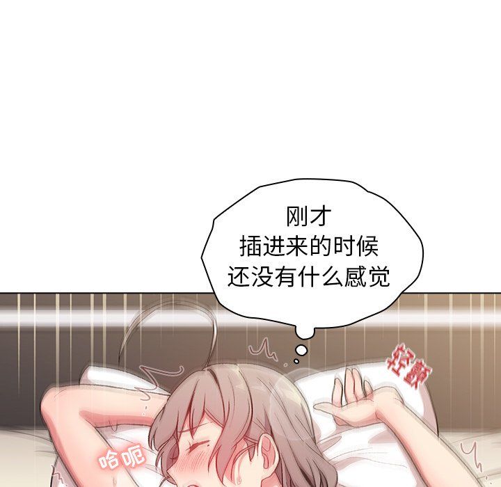 分组换换爱第11话