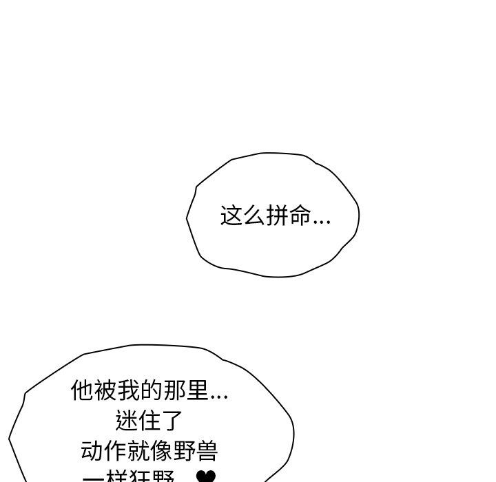 分组换换爱第11话