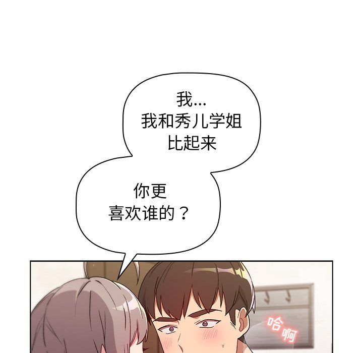 分组换换爱第11话