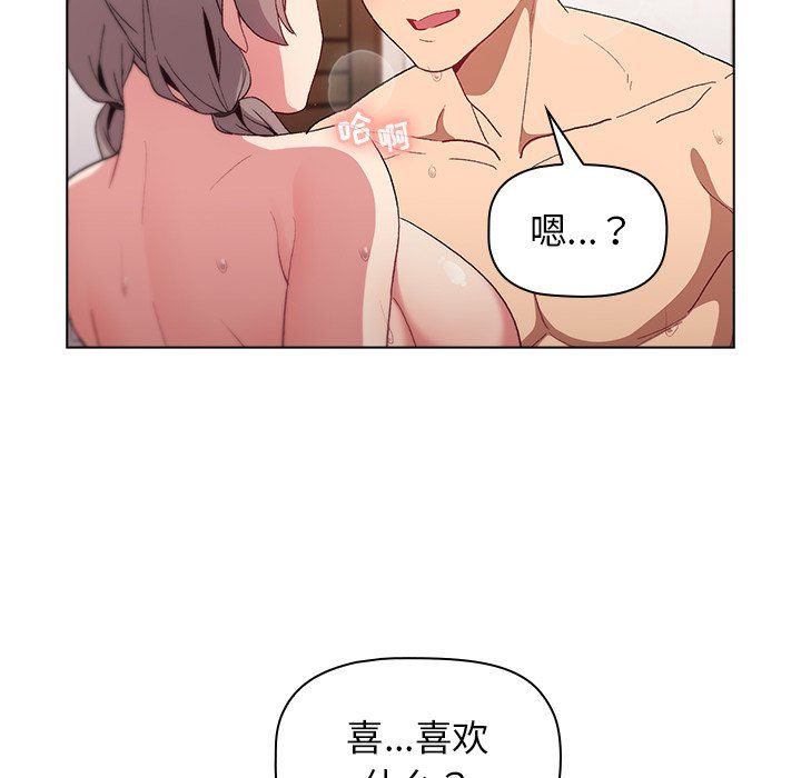 分组换换爱第11話