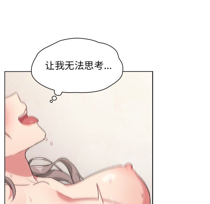 分组换换爱第11话