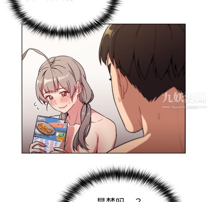 分组换换爱第12话