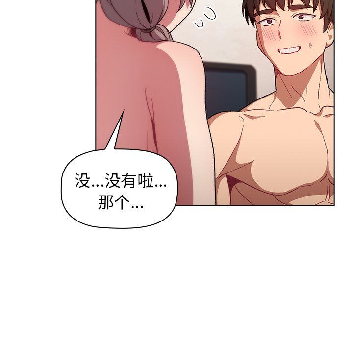 分组换换爱第12话