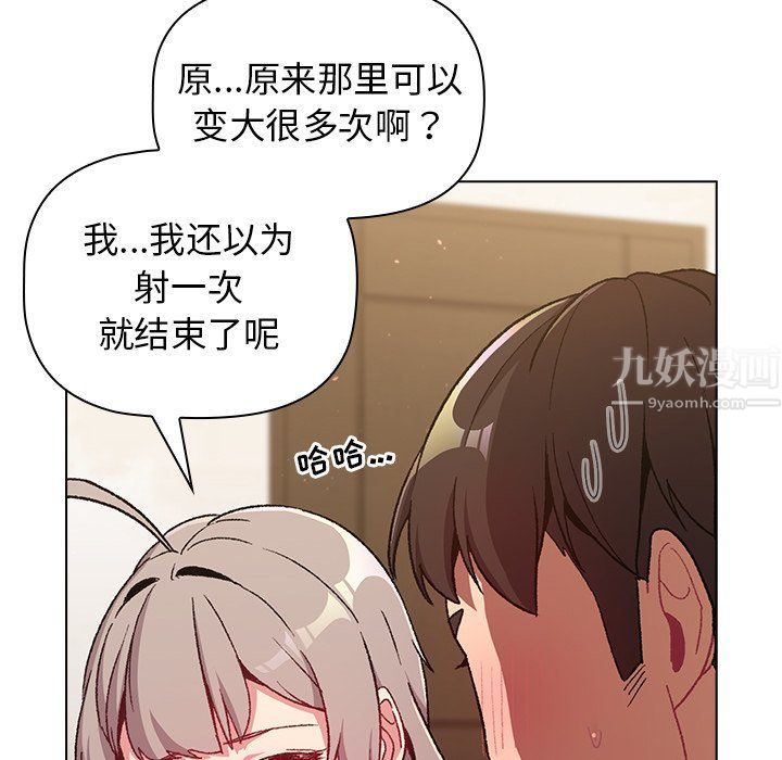 分组换换爱第12话