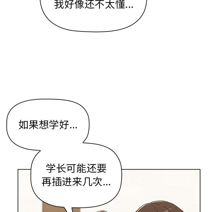 分组换换爱第12话