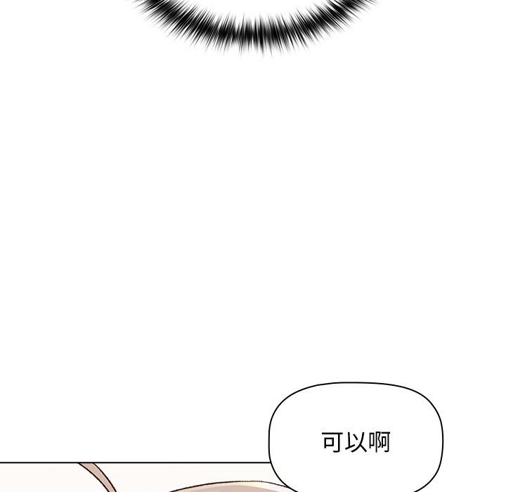 分组换换爱第12话